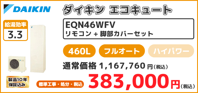 EQN46WFV