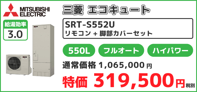 srt-s552u