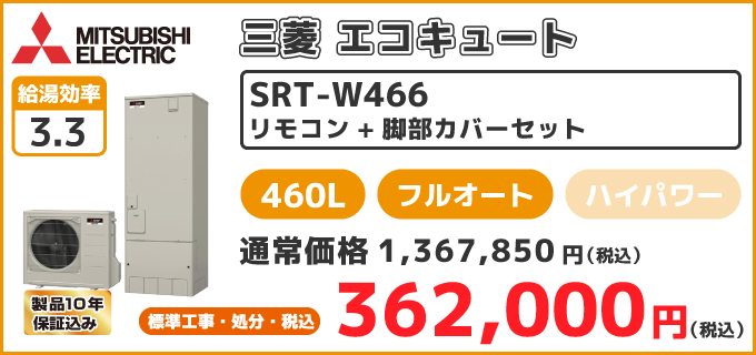 SRT-W376